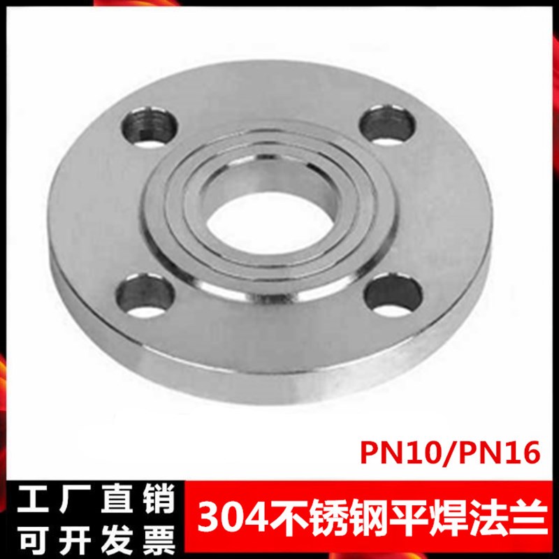 304不锈钢法兰片PN10-16公斤压力锻打法兰盘平焊对焊法兰焊接法兰