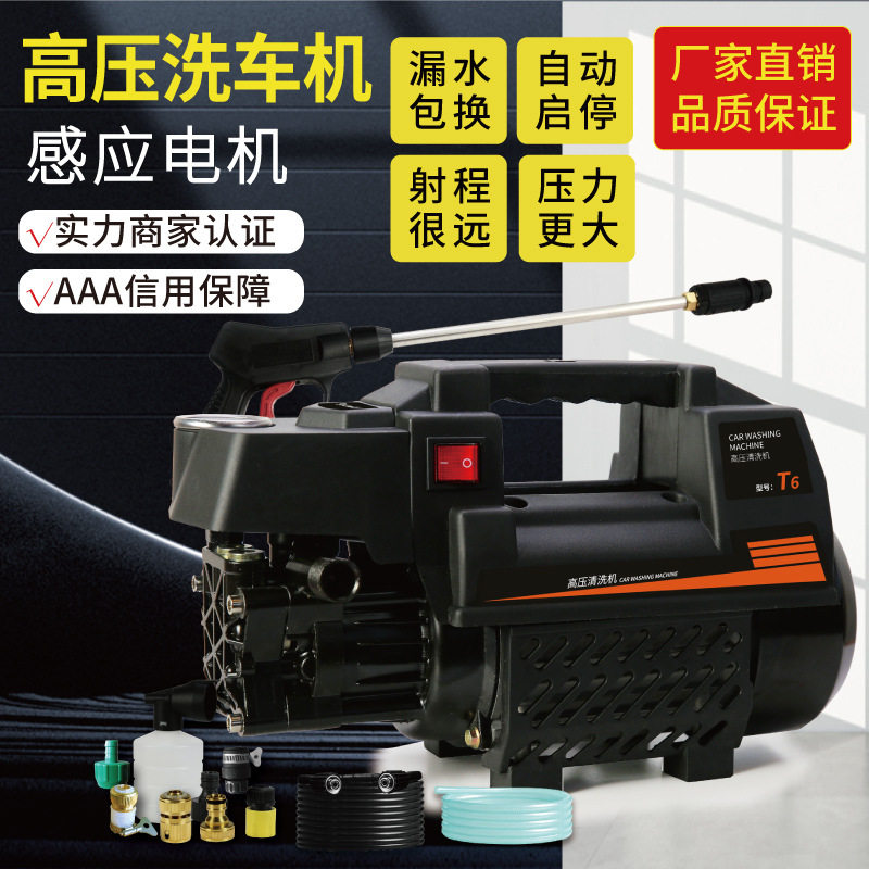 图耐得高压洗车机家用220洗车器清洗机洗车泵刷车水枪T系列220V