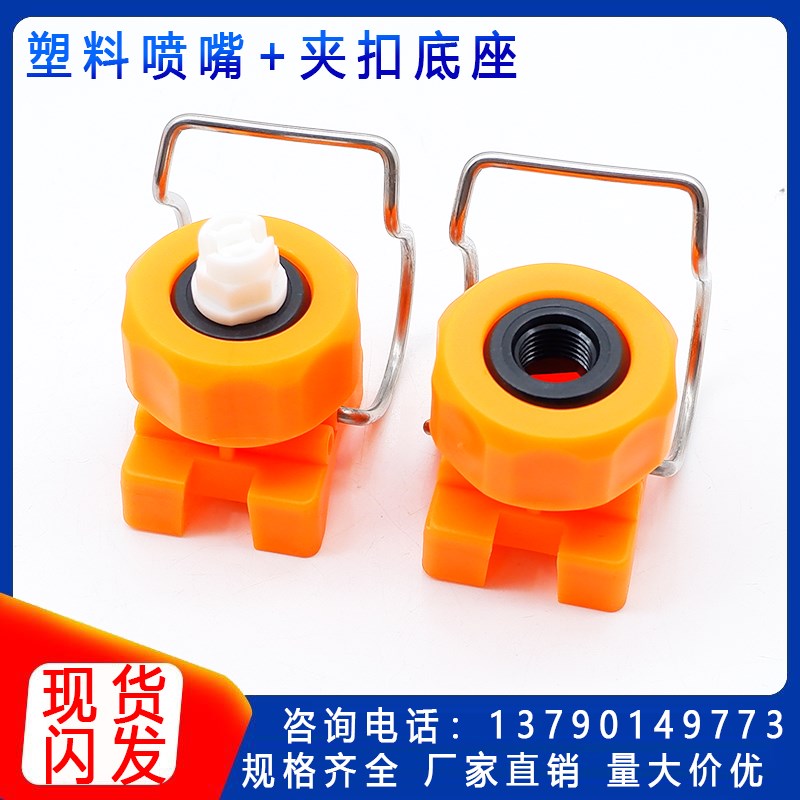 夹扣喷嘴前处理工业清洗可调球形涂装扇形喷头PP喷淋喷嘴锥形喷咀