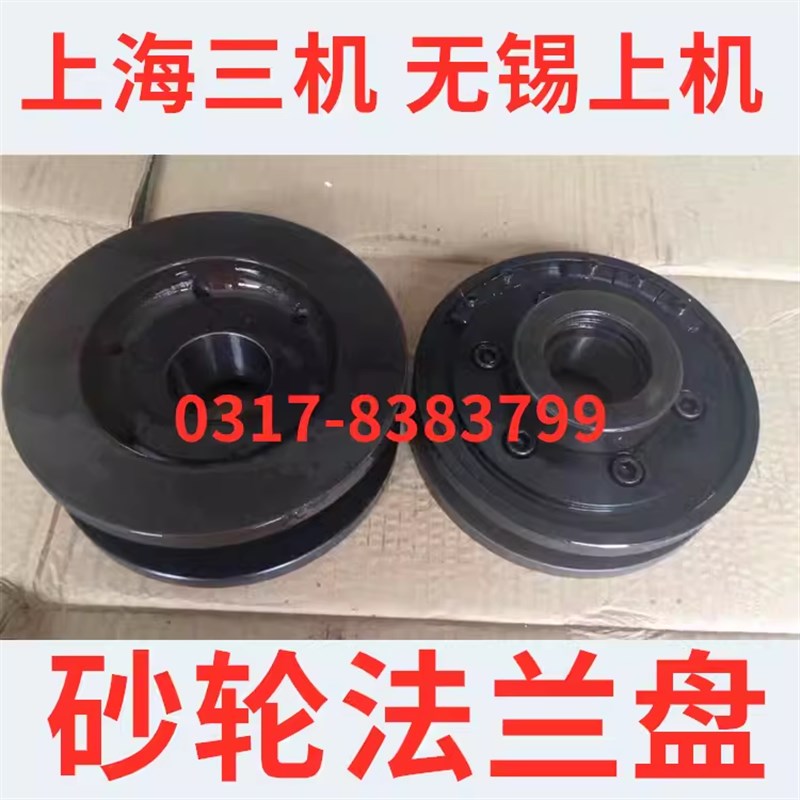 上海 第三 机床厂MA1320A MA1420A砂轮夹盘法兰盘无锡上机MW1420B