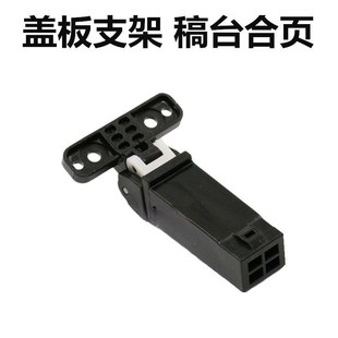 178 适用惠普136A盖板支架hp136W 135 179稿台支撑座合页 131A