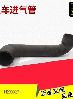 叉车进气管发动机进气管空滤到护顶架Z型H24C1-02043合力H2000 3T