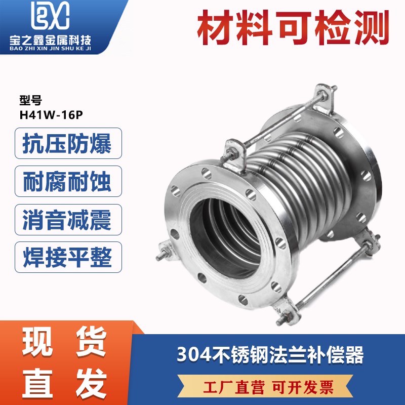 304不锈钢补偿器金属软管膨胀节蒸汽管拉杆伸缩节316L法兰波纹管