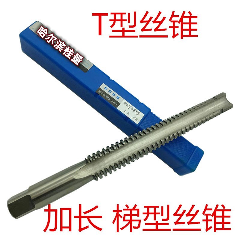T型螺纹机用丝锥t梯型丝攻TR30 32t34 36 40 42 46 50X5X4X3右牙