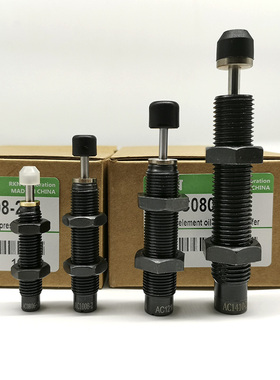 气缸小型油压缓冲器AC0604-1/0806/1005/1008/1210-2-3/N带帽无帽