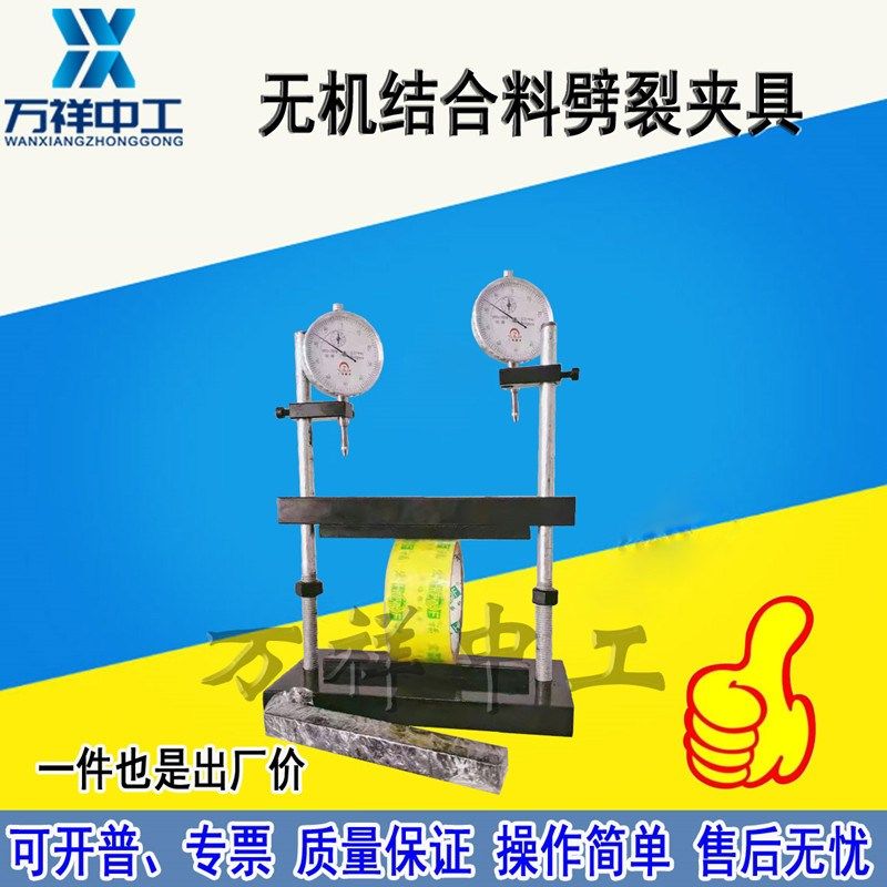 无机结合料劈裂夹具稳定材料回弹模量试验装置的间接抗拉强度试件