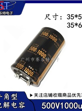 电容 500V1000uf 电容450V1000uf 大功率电容器 35*55/35*60mm