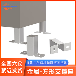 支架机柜上固定座镀锌不锈钢 设备家具方形支撑座走线架地面安装