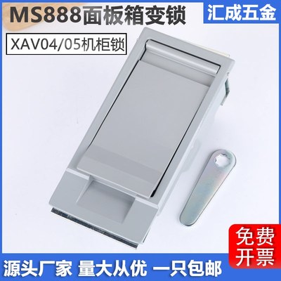 MS888-1-2箱变锁户外电缆分支箱门锁MS887配电箱JP柜变电站面板锁