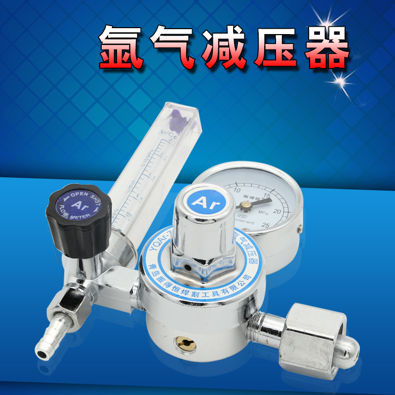 氩弧焊枪配件振德恒氩气表 氩气减压阀 节能阀 节能型气表