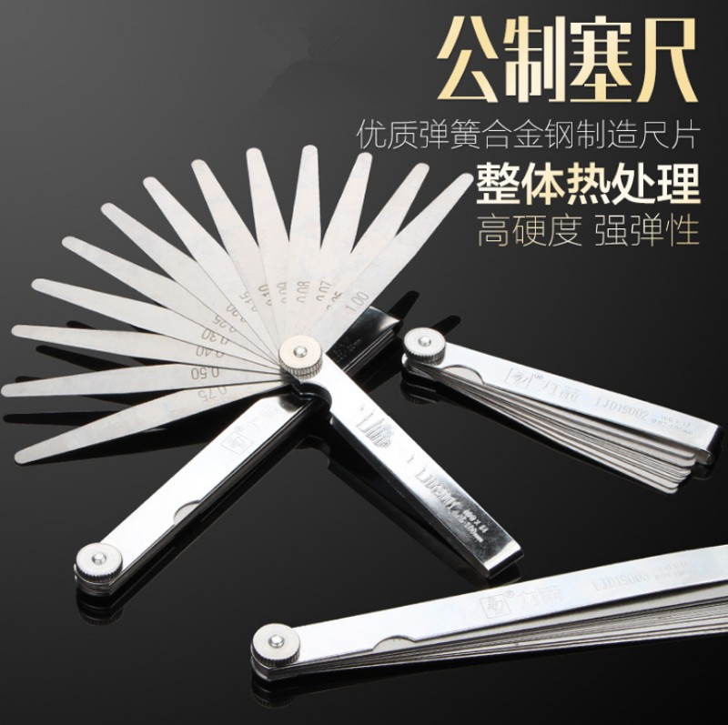 不锈钢塞尺塞规精密楔形塞尺 0.02-1.0mm套装厚薄规 高精度间隙尺