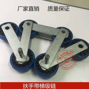 康力/申龙/巨人江南嘉捷  通力梯级链/133.33*70*25扶梯梯级链条