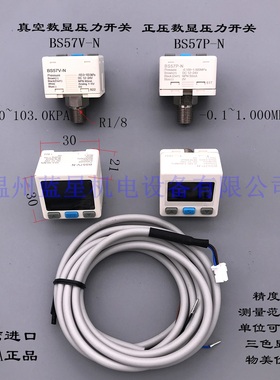 现货经登KITA数显正压压力表BS57P-N (P46P替ISE30A-01-N-L)