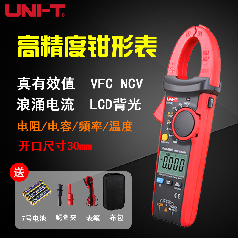 优利德钳形表交直流钳形万用表UT216A交流电流表勾表钳形电流表