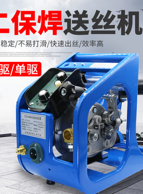 优质高配二保焊KR送丝机气保焊双驱防护NBC送丝机350500a焊机配件