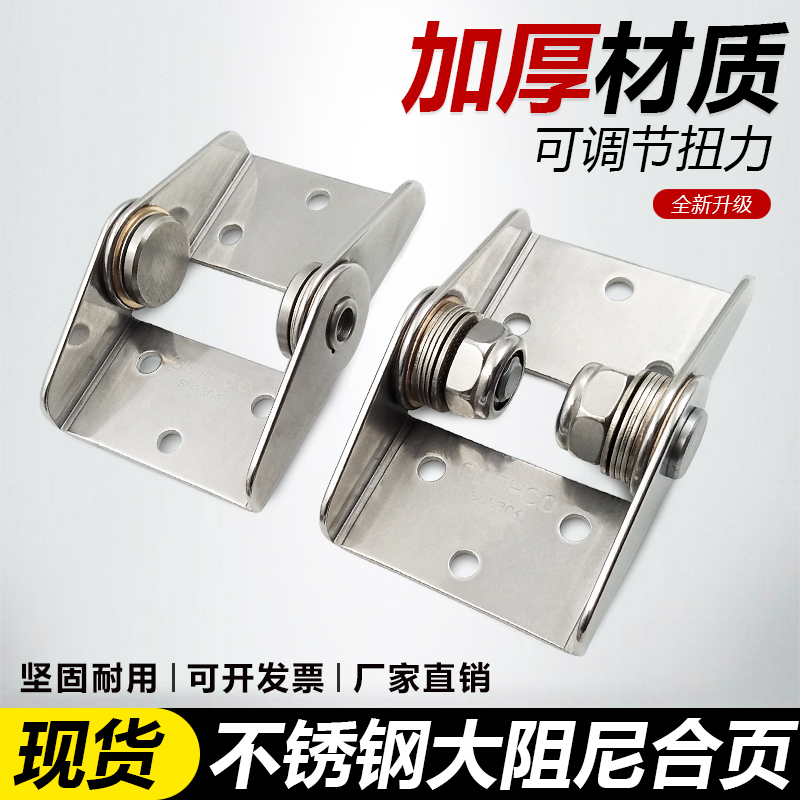 不锈钢随意停工字大阻尼合页可调扭矩转轴大扭力定位支撑10NM铰链