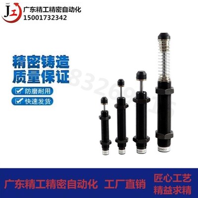 怡合达缓冲器J-WJC01/11-1210/1410/1415/1425/1612/2016/20/2525