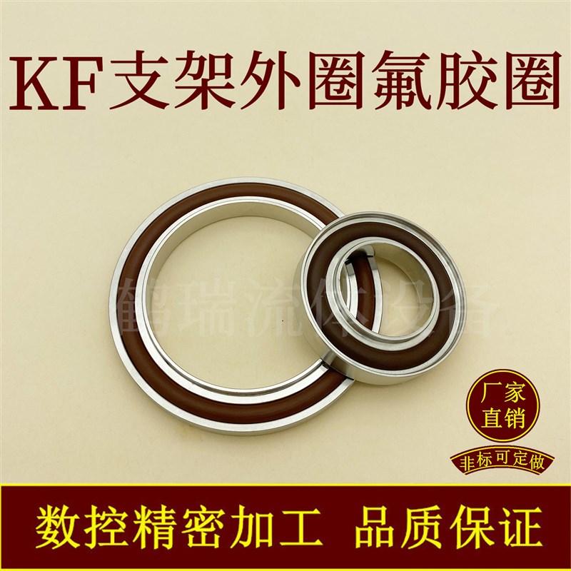 KF高真空中心支架304不锈钢10带外圈16卡箍25法兰40管件50配件100