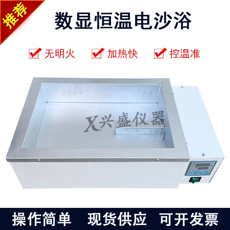 电砂浴DK1.52沙浴锅数显控温电沙浴炉干燥实验室加热干燥调温