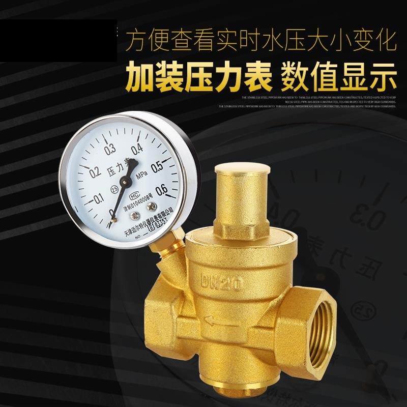 调节控制阀减压水管试压器压力表自动水压稳压家用测试表重型可调