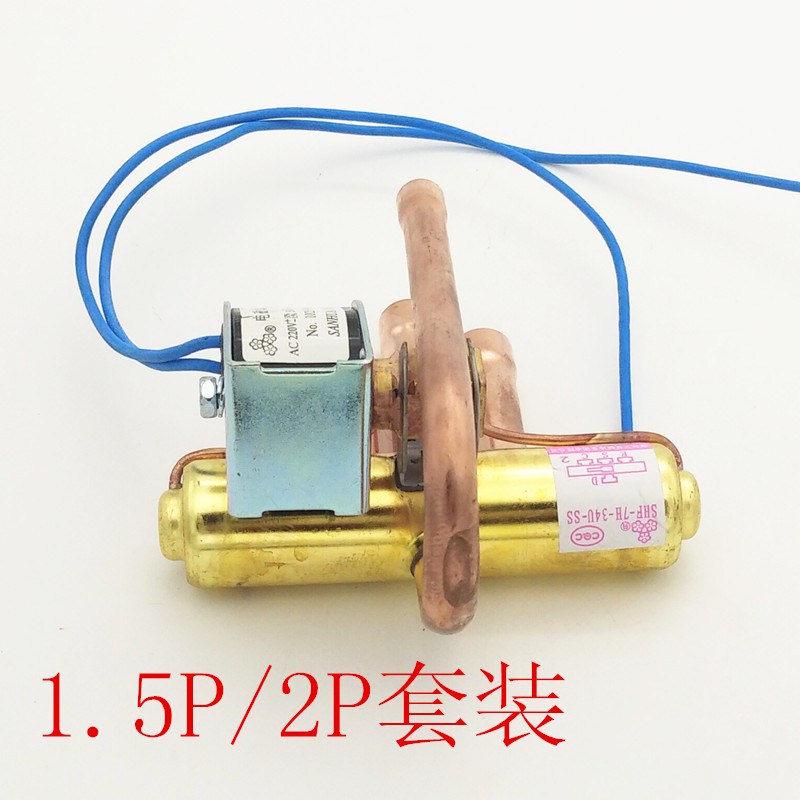 纯铜空调四通换向阀1.5P2P通用四通阀带线圈一体式电磁线圈套装