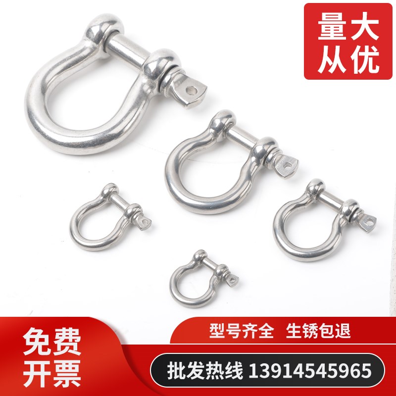 304不锈钢d型卸扣u型弓形起重吊环工具船用连接吊耳钢丝绳配件