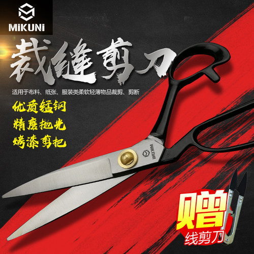 新款进口10寸服装剪9裁缝剪8寸家用剪刀12寸开业剪彩剪11寸缝纫剪