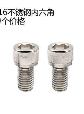 316不锈钢内六角M6x10x12x16x20x25x30x35x40x45内六角螺丝圆柱头