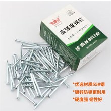 河北高强度龙泉剑水泥钉特种钢钉65#钢混凝土墙钉子木工挂画洋钉