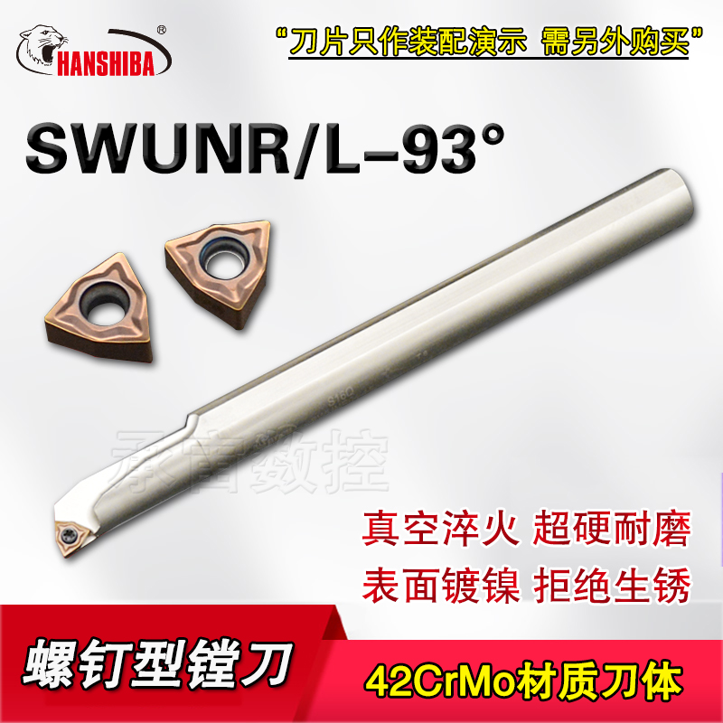内孔车刀S10K/S12M/S16Q-SWUNR04数控内径刀杆WNMG040304镗孔刀杆