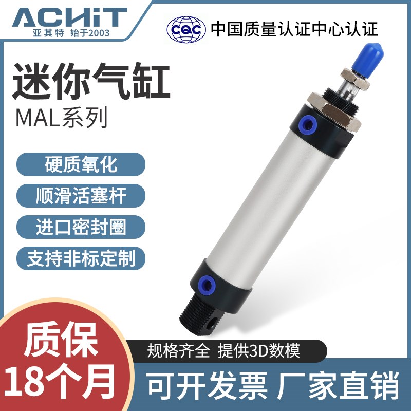 笔型铝合金迷你气缸小型气动MAL16/20/25/32/40-25*50X75-150S CA