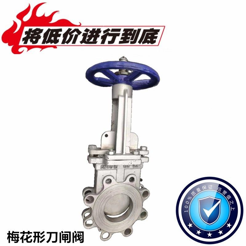 304不锈钢PZ73W-16P刀型闸阀刀型浆液渣浆阀铸钢硬密封阀门 DN100,橡塑材料及制品,塑料盒/塑料箱/塑料柜,淘宝优惠券,粉丝福利购,淘宝优惠卷