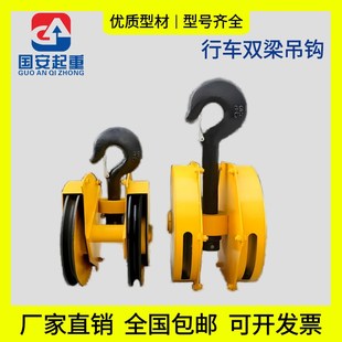 起重机龙门吊天车双梁行车吊钩组QD型定滑轮组半封全封闭下钩总成