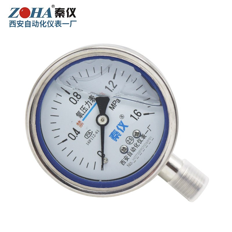 YOTN60BF不锈钢耐震氧气压力表禁油1.6MPA西安自动化仪表一厂秦仪