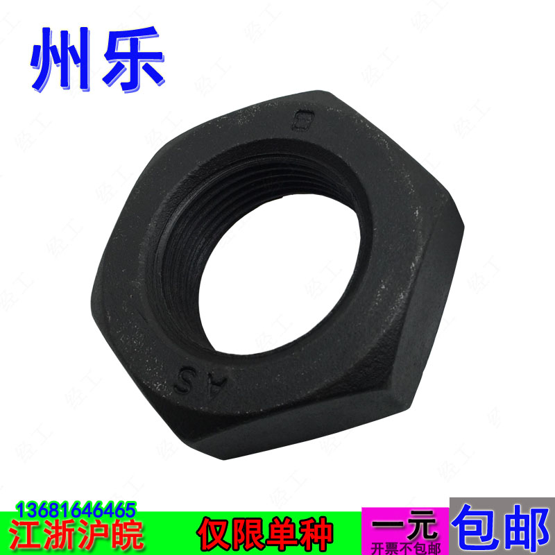 黑 细牙六角薄螺母扁螺帽M50M52M56M60M64M68M70M75-M90*2*3