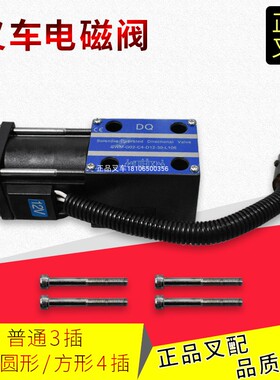 堆高机换向电磁阀液力变速箱换向感应阀SWM-G02-C4-D12/24堆高机1