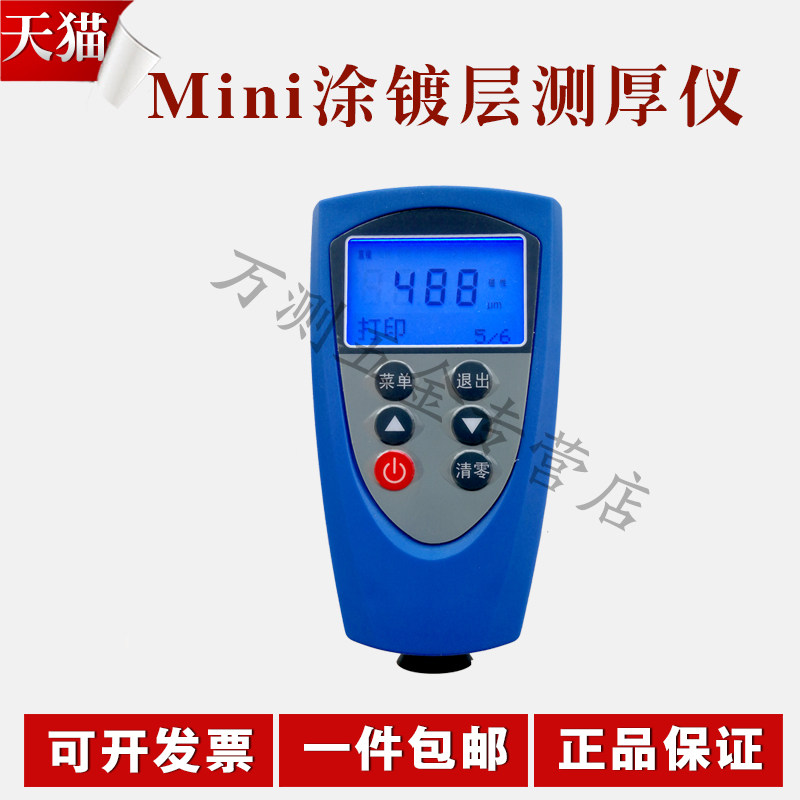 涂镀层测厚仪 喷塑油漆防腐层防火涂料 膜厚度测车漆面测厚仪,橡塑材料及制品,塑料盒/塑料箱/塑料柜,淘宝优惠券,粉丝福利购,淘宝优惠卷
