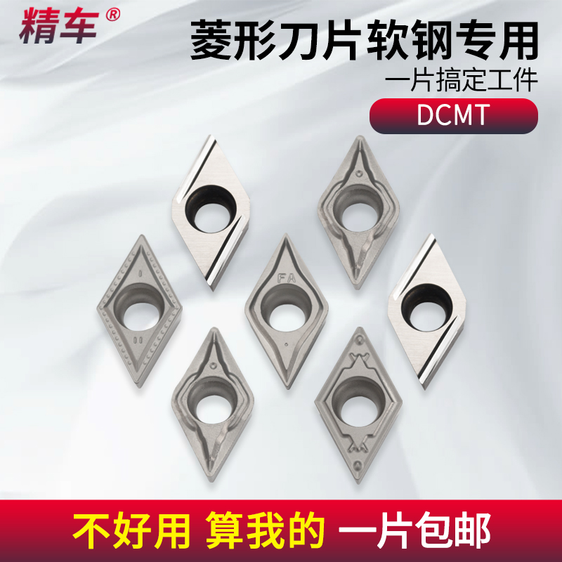 数控金属陶瓷刀片DCMT11T304开槽车床机夹外圆内孔三角型车刀粒