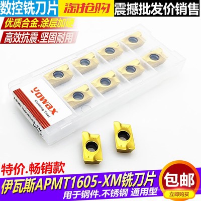 数控铣刀片APMT1605PEER钢件不锈钢铸件通用400R铣刀盘耐磨铣刀片