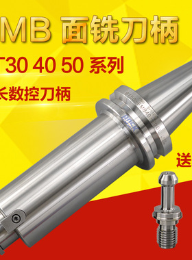 台湾数控面铣刀柄BT50-FMB22 27 32 40-100/150/200/250/300L刀盘