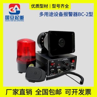 2电子蜂鸣器大功率喊话讯响器 起重机行车天车多用途声光报警器BC