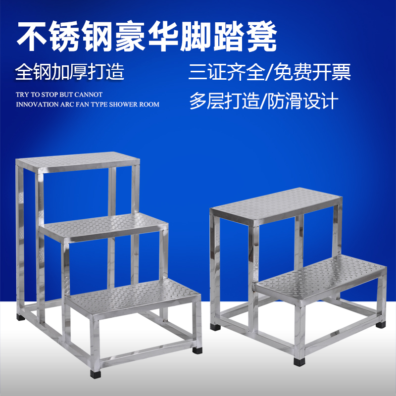 304#不锈钢脚踏凳二步梯子台阶洗车凳室内家用凳踩脚凳妇科检查凳