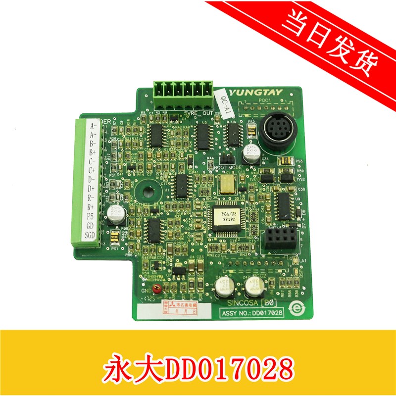 永大电梯主板/SINCOSA[B0]/ NO:DD017028/原装现货 质量保证 实拍