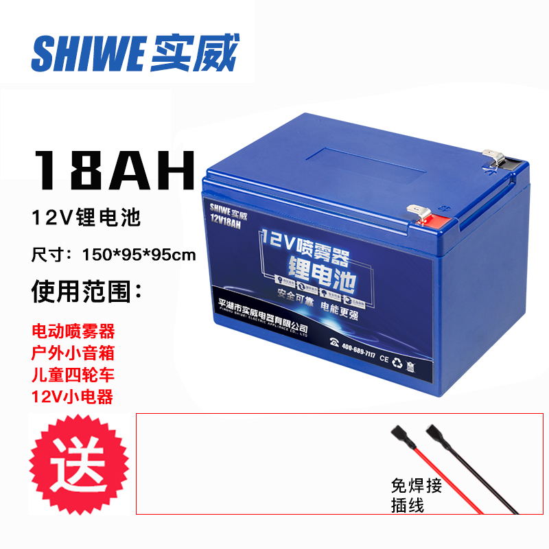 12V8ah锂电池高压电动喷雾器12伏蓄电池照明监控音响门禁12V电瓶