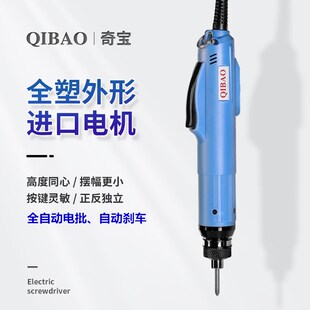奇宝800T801电批小电动螺丝刀笔全自动螺丝批大扭力自动刹车220V