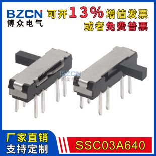 博衆电气 SSC03A640 拨动开关