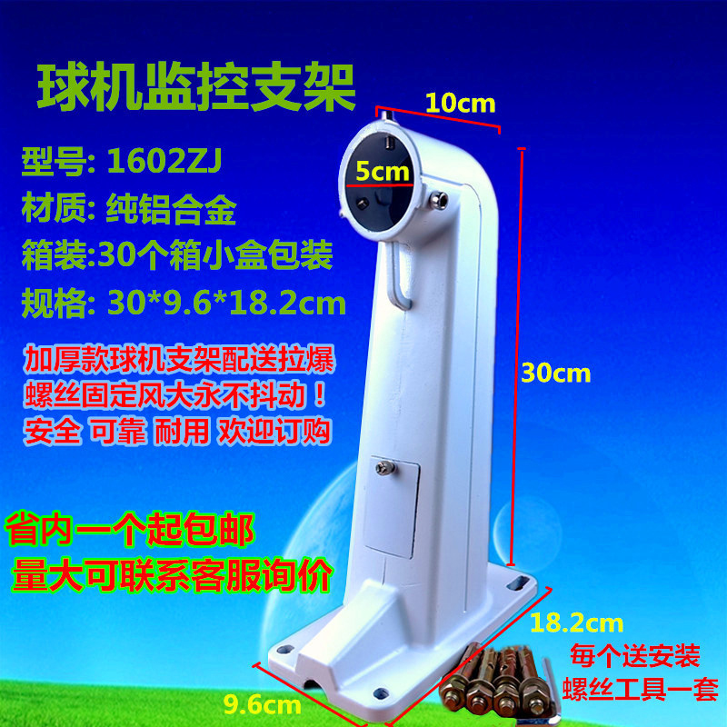 铝合金球机监控支架室外壁装球机支架加厚款承重球机支架DS1602ZJ