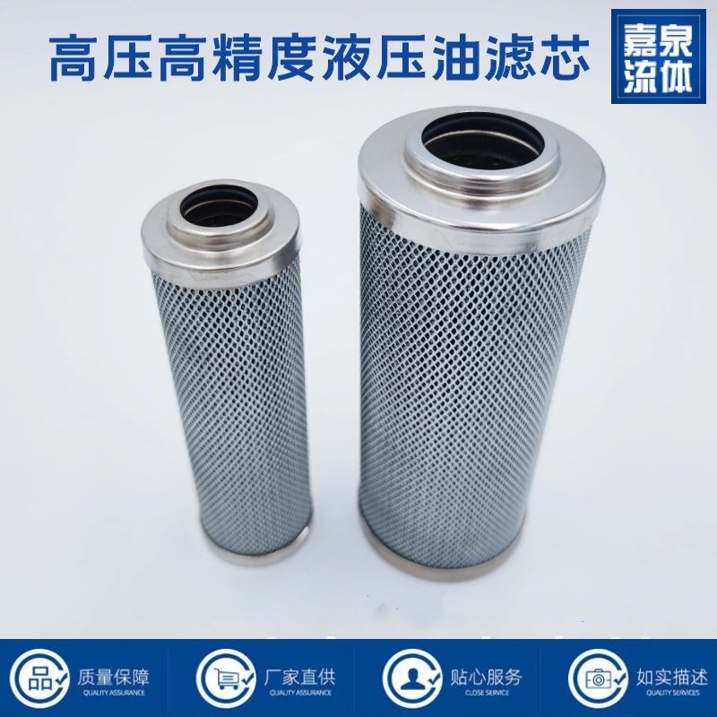 可定制高精度液压油滤芯玻高压过滤器LH0110D0160D贺德克黎明替代