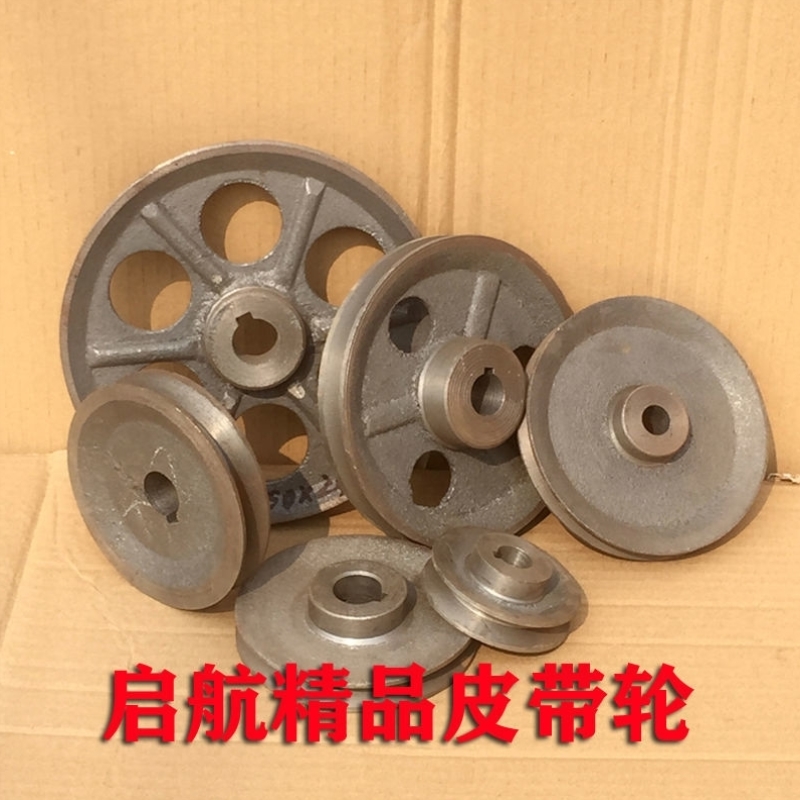 皮带轮B型单槽三角皮带轮电机皮带轮铸铁皮带盘120-450mm(空)1B
