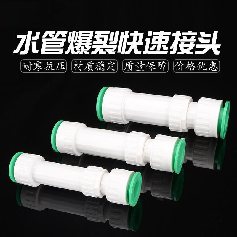 4分6分1寸PPR水管抢修接头可伸缩快速直插式免热熔202532PPR配件,橡塑材料及制品,塑料盒/塑料箱/塑料柜,淘宝优惠券,粉丝福利购,淘宝优惠卷